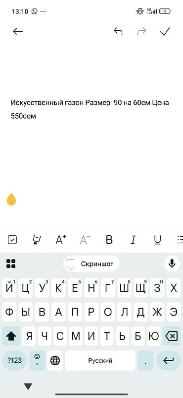 коврик газон: Искусственный газон/коврик для пола - Размер: 90 × 60 см - Цена: 550 — 3