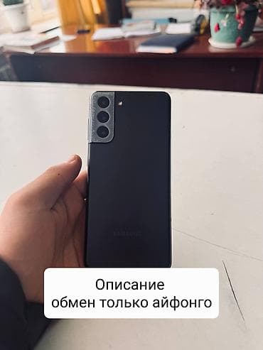 i pen: Samsung Galaxy S21, Б/у, 128 ГБ, цвет - Черный, 2 SIM — 1
