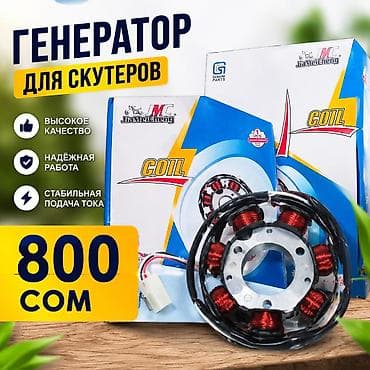 mr moto: Шины BWS, Новый, Самовывоз — 9
