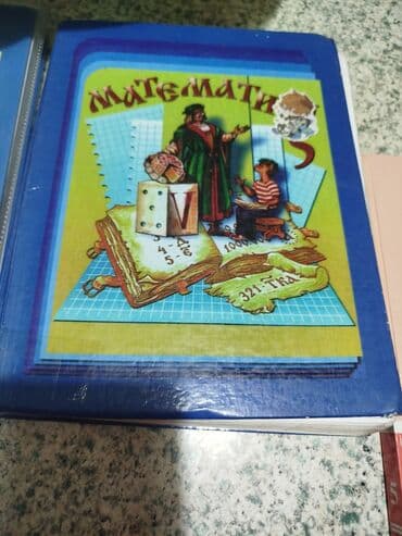 гдз по кыргызскому языку 5 класс жусупбекова оморова чепекова: Человек и общество 5 класс.Кыргыз адабияты 5 класс. математика 5класс — 3