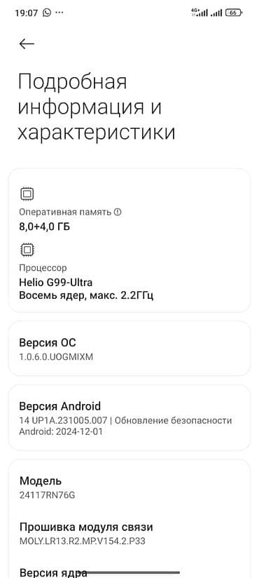 ps3 320gb: Redmi, Redmi Note 14, Б/у, 256 ГБ, 2 SIM — 3