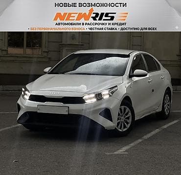 к3: Kia K3: 2022 г., 1.6 л, Автомат, Бензин, Седан — 1
