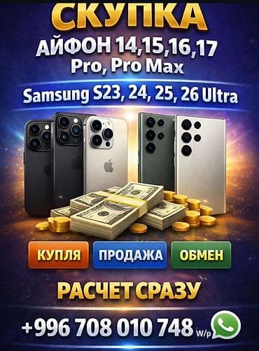 bt fm modulator: Сервис: скупка, продажа и обмен смартфонов Принимаем и предлагаем — 2