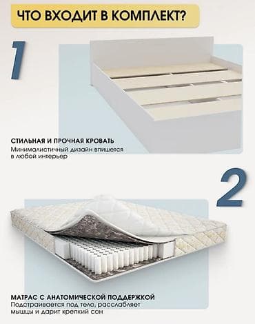 Кровати: Двуспальная кровать, С матрасом, длина - 200 см — 2
