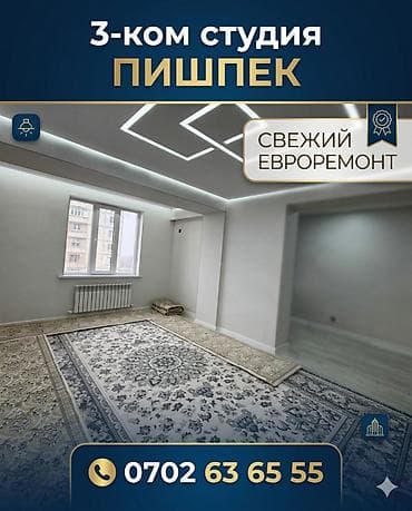 centra: 3 комнаты, 88 м², Элитка, 5 этаж, Евроремонт — 1