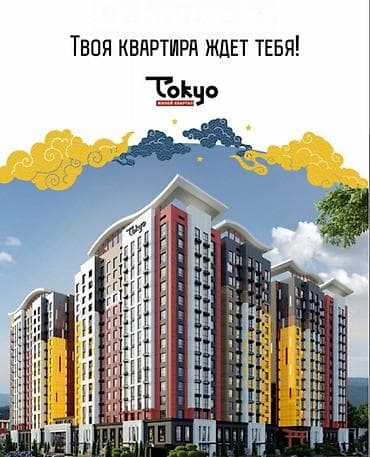 Строится, Элитка, 3 комнаты, 86 м²