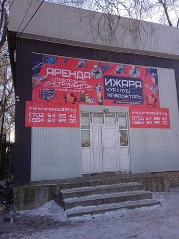 скупка инструменты: Сдам в аренду Утюги, Асфальторезы, Бетономешалки — 3
