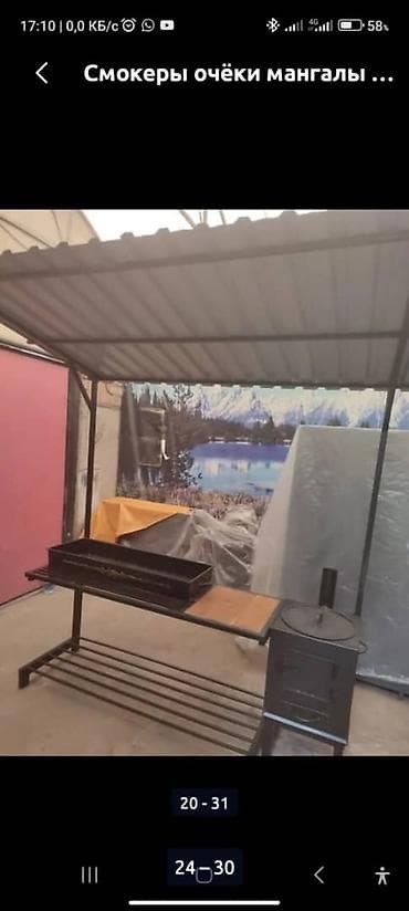 кованые: Мангал Классический, Самовывоз, Платная доставка — 10