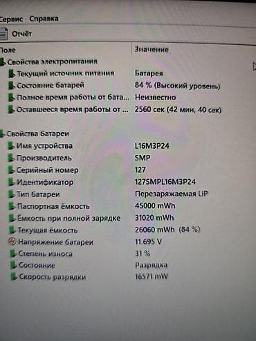 купим ноутбуки: Игровой, Б/у, Intel Core i7 — 3