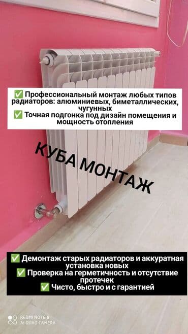 монтаж: Водяной тёплый пол — профессиональный монтаж Опыт более 10 лет — 10