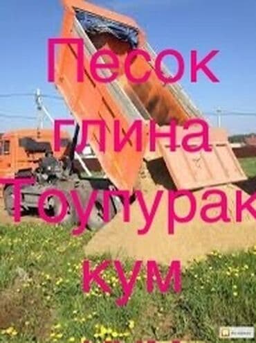 земля ивановка: Доставка: мы доставляем ивановский песок песок песок сеяный мытый — 1