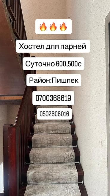 сдам квартиру аламедин: 3 комнаты, Душевая кабина, Постельное белье, Кондиционер — 1