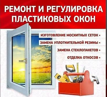 Оңдоп-түзөө жана курулуш: Чиркей тору — 2