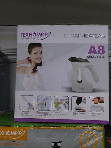 Техника и электроника: Отпариватель Ручной, 0,5 л — 1
