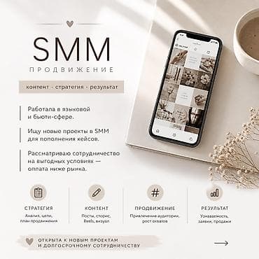 работа смм специалист: Instagram, Ведение страницы — 2