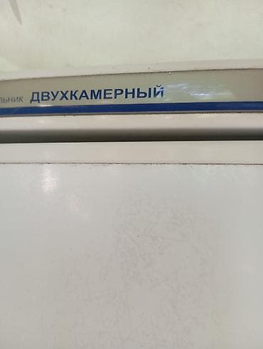купить холодильник атлант: Холодильник Atlant, Двухкамерный — 2