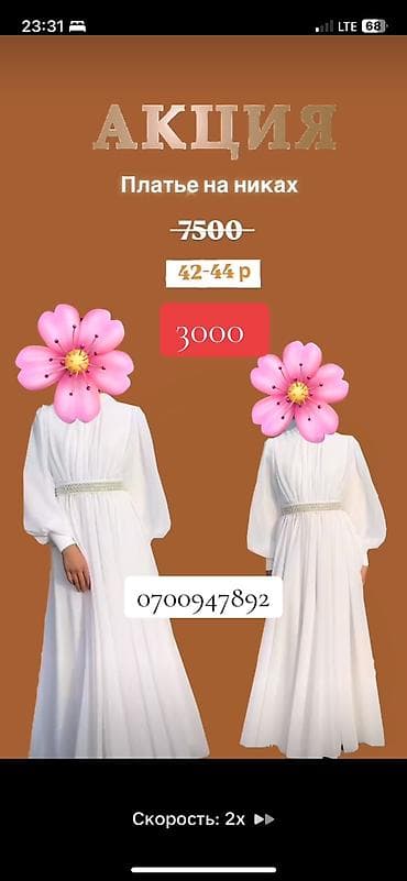 Нежная и скромная