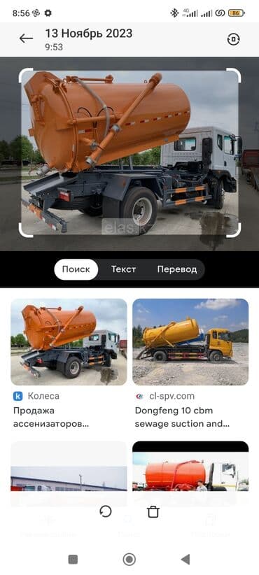 сколько стоит переоформление авто в бишкеке 2023: 4м3. 8м3. 18м3. Откачка ила. Откачка сливных ям . Откачка выгребных ям — 1