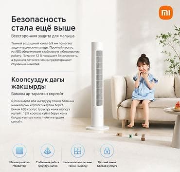 e88 drone: Вентилятор Xiaomi Mijia Smart DC Invertor Tower Fan 2 Купить в Бишкеке — 5