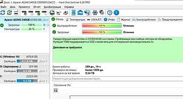 накопител: Накопитель для ПК, Б/у, Apacer, SSD, 256 ГБ, 2.5", Для ПК — 3