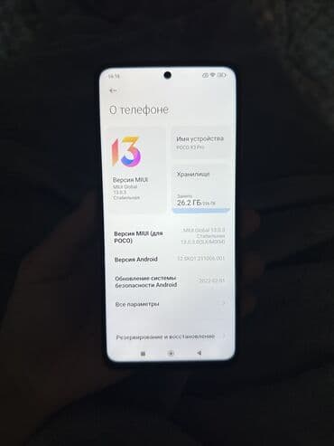 Аудиотехника: Poco X3 Pro, Колдонулган, 256 ГБ, түсү - Ак, 1 SIM, 2 SIM — 3