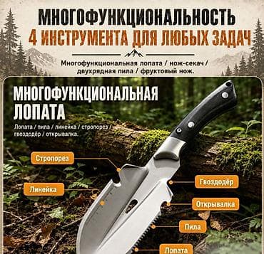 Мультитулы: Походный набор выживания 4в1 Universal tool Многофункциональный набор — 2