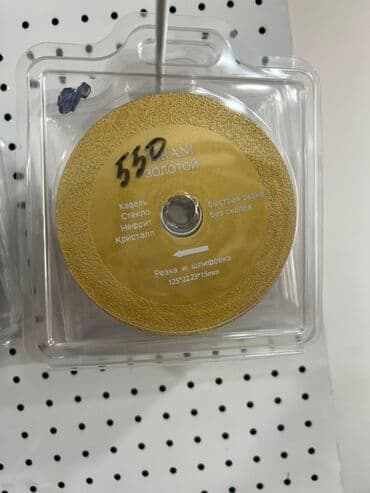 крутящийся диск: Диск отрезной алмазный «Золотой» диаметром 125 мм для резки и шлифовки — 2