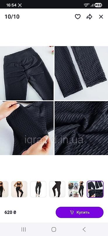 Личные вещи: Леггинсы женские для фитнеса и йоги для повседневки оптом от 12шт — 4