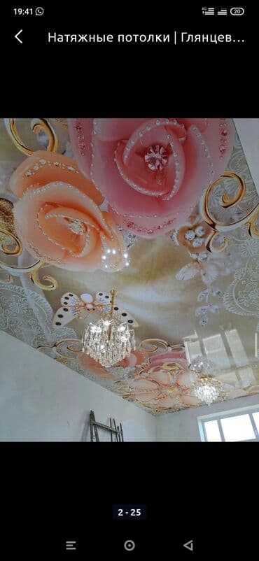 требуются монтажники натяжных потолков: Натяжной потолок Бишкек натяжные потолки натяжные потолки — 8