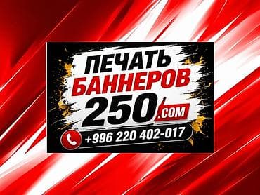принтер тату: Высокоточная печать, Струйная печать, | Баннеры, Визитки — 1