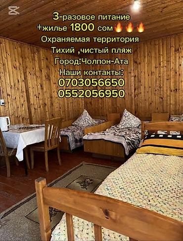 термо бутки: Акция Акция Акция 600🔥🔥🔥с трехразовым питанием+жилье 1600 сом 😳Комната — 9