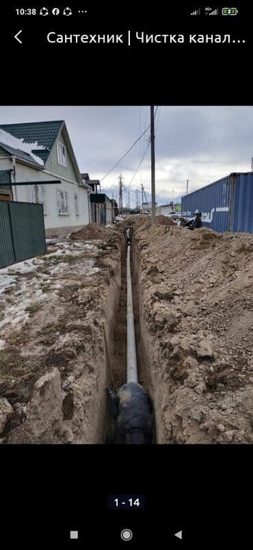 установка канализации в частном доме цена: Канализационные работы | Чистка канализации, Чистка водопровода, Чистка стояков Больше 6 лет опыта — 7