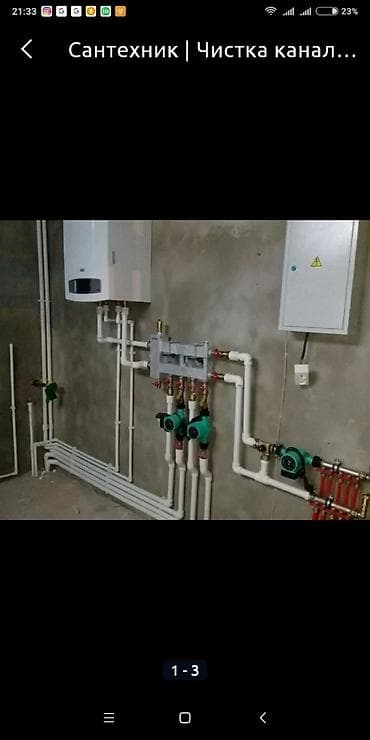 1год: Установка газового котла и подключеним тёплый пол и отопление гарантия — 1