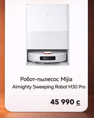 робоклин пылесос отзывы: Робот-пылесос Смешанная, Составление плана помещения — 7