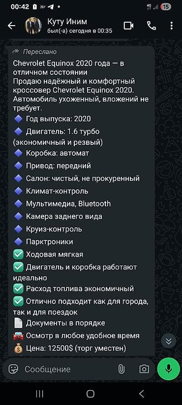 diska 14: Chevrolet Equinox: 2020 г., 1.6 л, Автомат, Кроссовер — 1