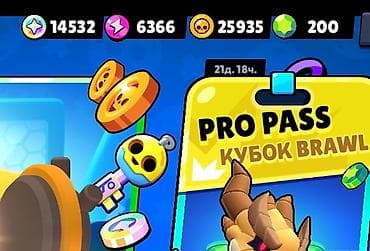 Жеке буюмдар: Аккаунт Brawl Stars Состав и ресурсы: - Монеты: 25 935 - Кристаллы — 5