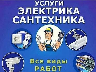 Ремонт сантехники Больше 6 лет опыта