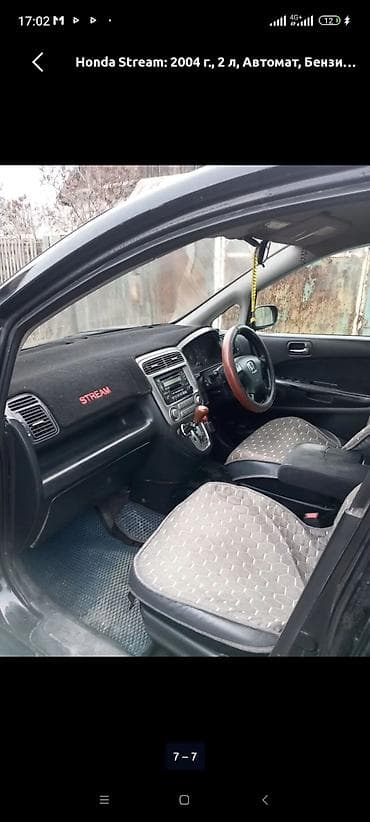 нарын автомобили: Honda Stream: 2004 г., 2 л, Автомат, Бензин, Вэн/Минивэн — 6