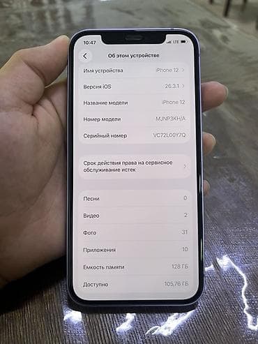 iphone iphone: Айфон 12 📱 Состояние идеальное 😍 Все родное✅ Обмен есть !!!! Комплекте — 6