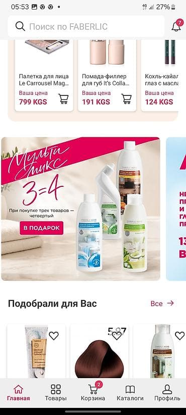 Набор женских гигиенических прокладок Faberlic ACTIVITY - Серия — 3