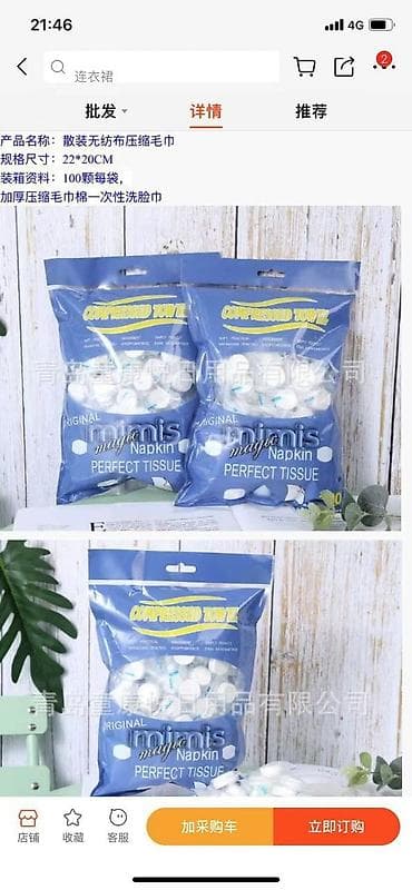 Салфетка при касании с водой набухают и становится влажной салфеткой