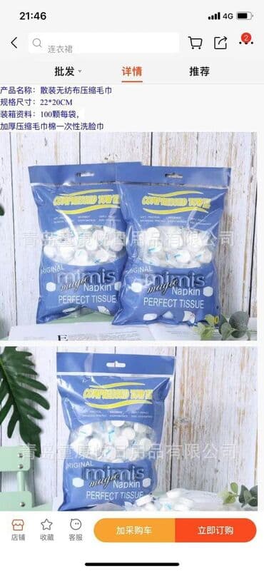 влажные салфетки оптом: Салфетка при касании с водой набухают и становится влажной салфеткой — 1