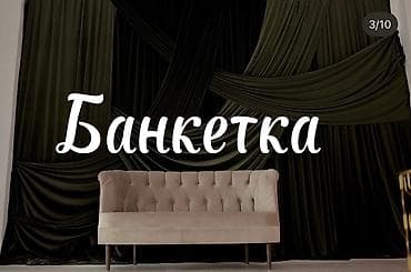мебель кресло: Прямой диван, Б/у — 6