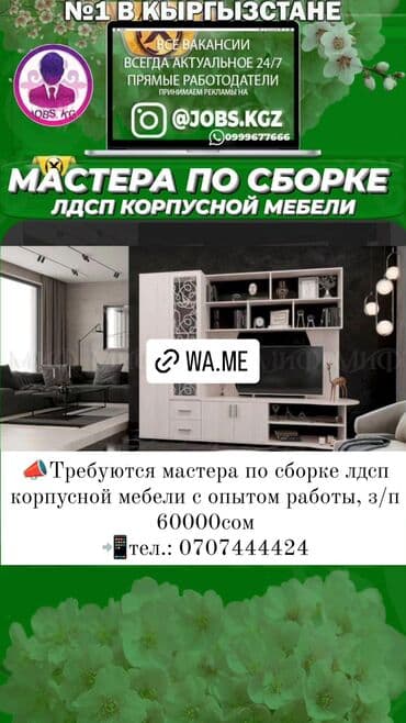 работа швеи бишкек: Требуется Сборщик, Оплата Сдельная, 1-2 года опыта — 1