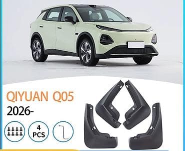 smart plus: Комплект аксессуаров для салона и багажника автомобиля Qiyuan Q05 — 5