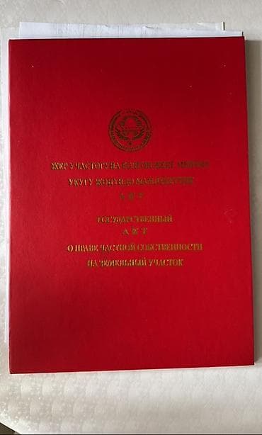 Земельные участки: 4 соток, Для строительства, Красная книга — 2
