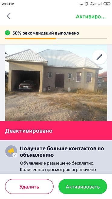 Продаётся одноэтажный дом с гаражом под одной крышей. Пишите на