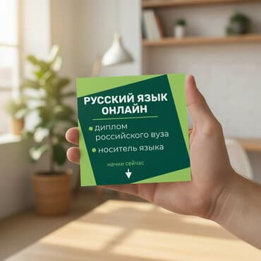 Изучайте русский с носителем языка! Уроки русского языка онлайн для