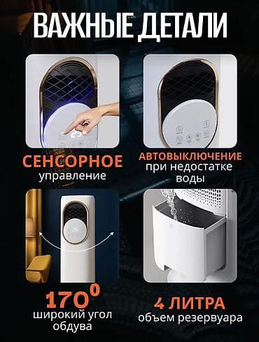 shark 8: Ультразвуковой напольный вентилятор 4-в-1: кондиционер, увлажнитель — 4
