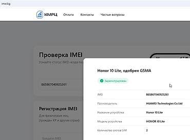 телефон за 2000сом: Honor 10 Lite, 32 ГБ, цвет - Черный, 2 SIM — 4
